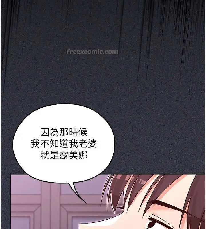 漫画《魔法少女露美娜》第9话第60张图