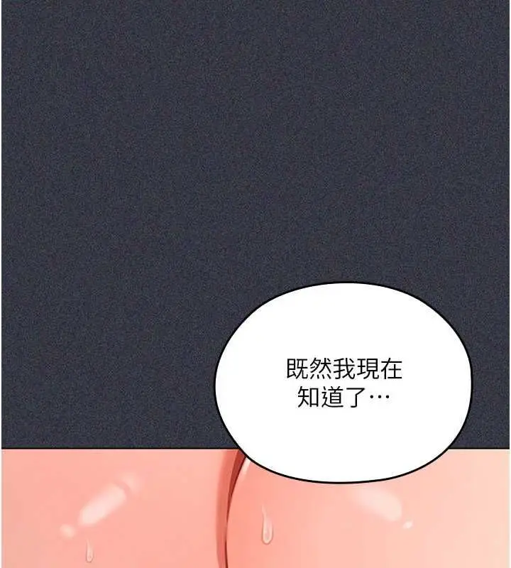 漫画《魔法少女露美娜》第9话第62张图