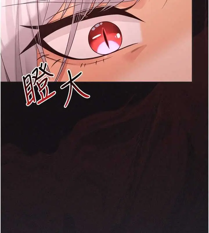 漫画《魔法少女露美娜》第9话第74张图