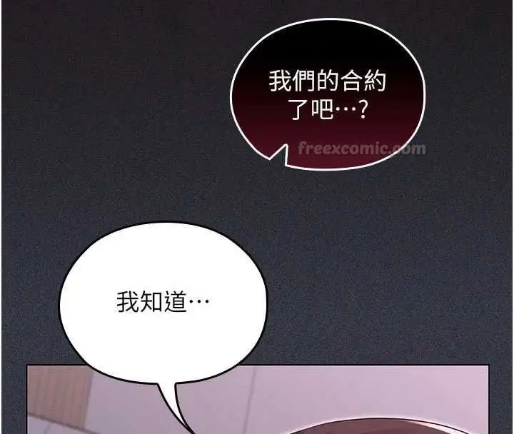 漫画《魔法少女露美娜》第9话第75张图