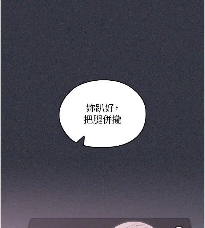 漫画《魔法少女露美娜》第9话第78张图