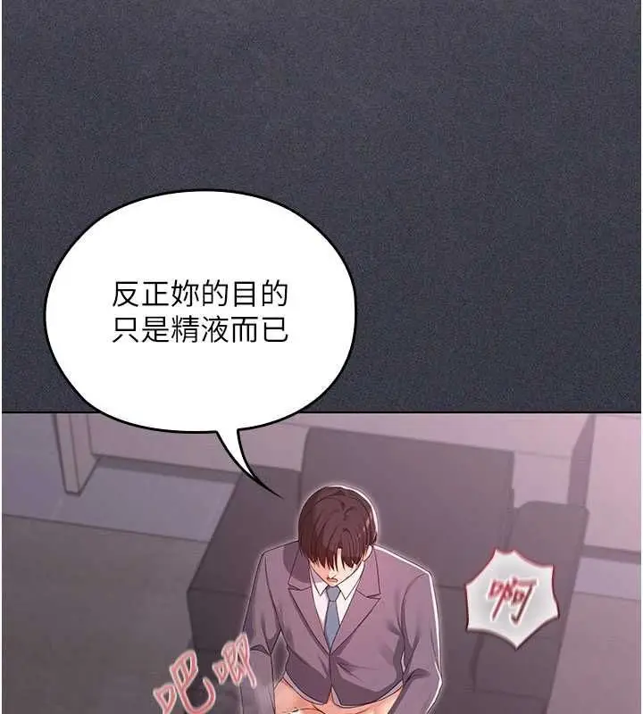 漫画《魔法少女露美娜》第9话第92张图