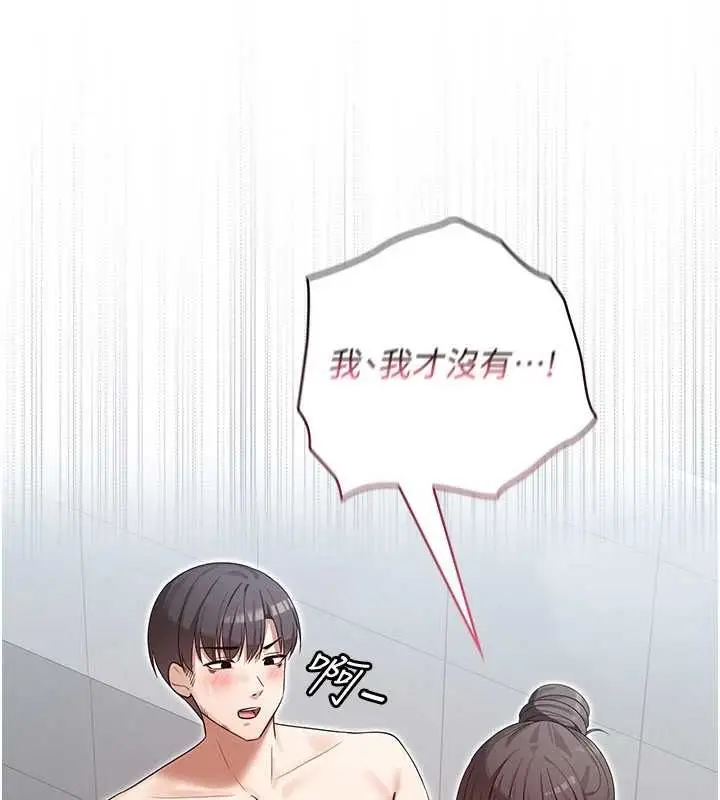 漫画《魔法少女露美娜》第4话第10张图