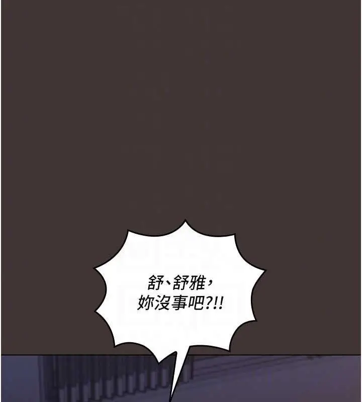 漫画《魔法少女露美娜》第4话第107张图