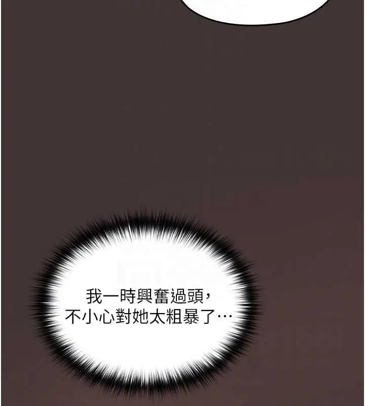 漫画《魔法少女露美娜》第4话第109张图