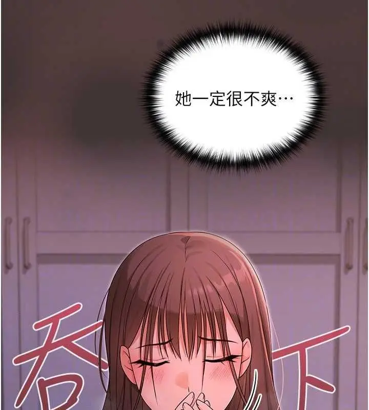 漫画《魔法少女露美娜》第4话第110张图