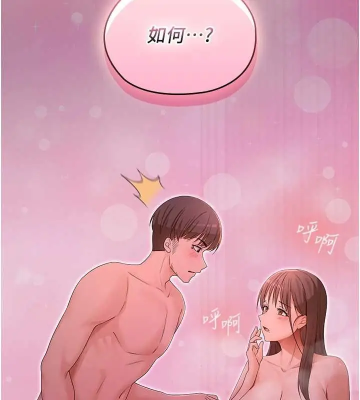漫画《魔法少女露美娜》第4话第116张图