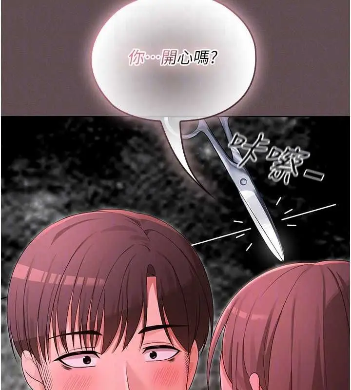 漫画《魔法少女露美娜》第4话第119张图