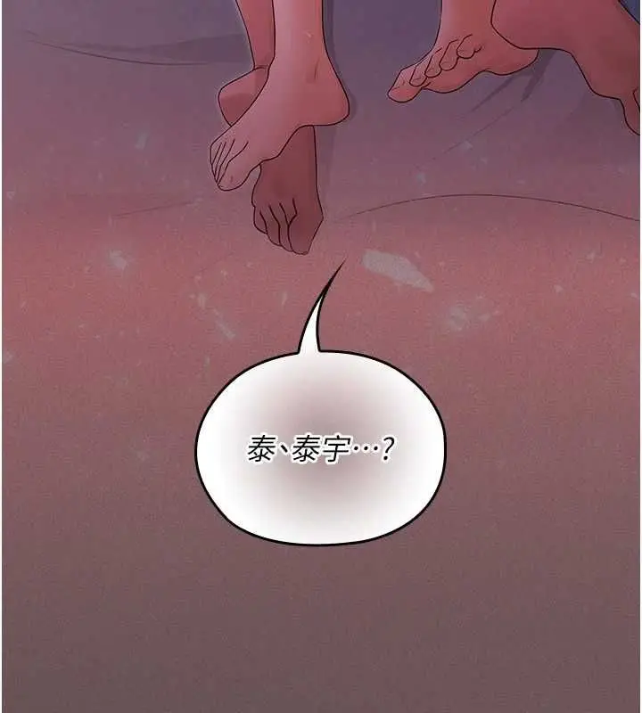 漫画《魔法少女露美娜》第4话第125张图