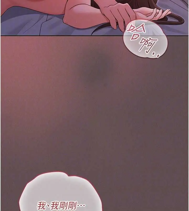 漫画《魔法少女露美娜》第4话第128张图