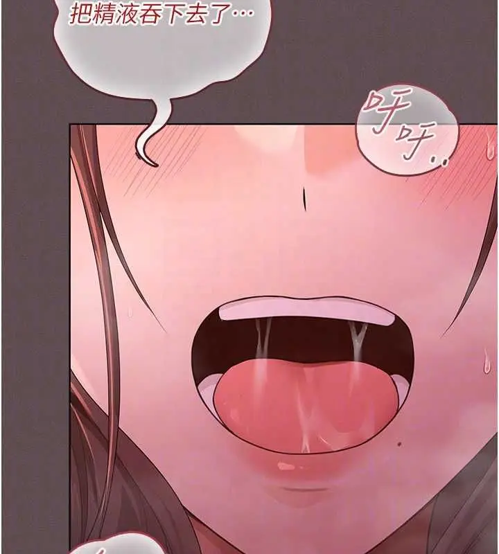 漫画《魔法少女露美娜》第4话第129张图