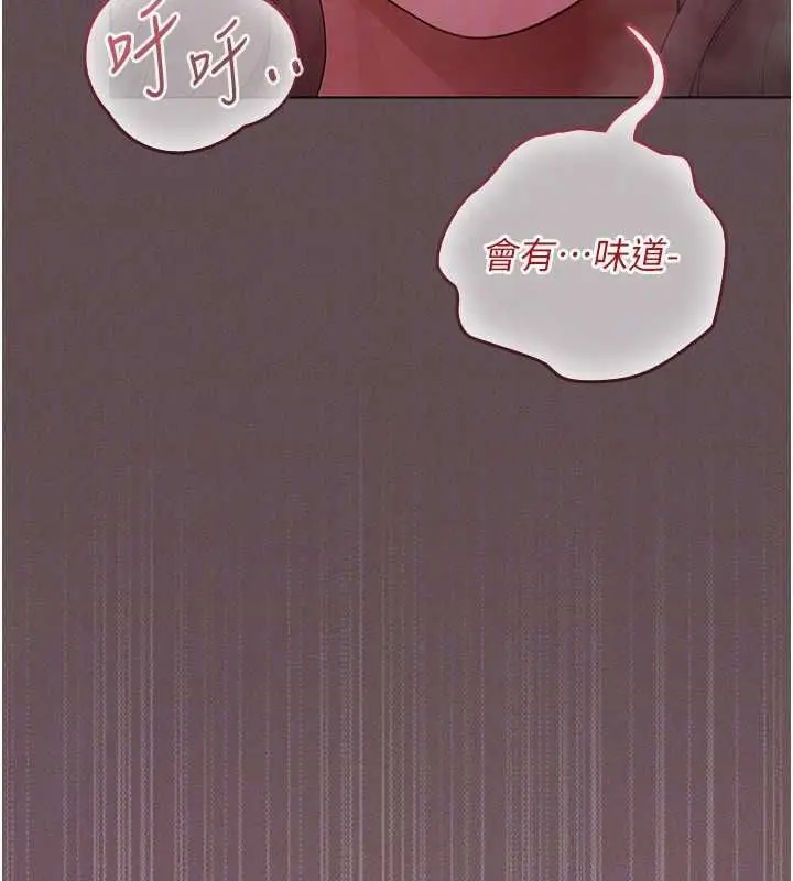 漫画《魔法少女露美娜》第4话第130张图
