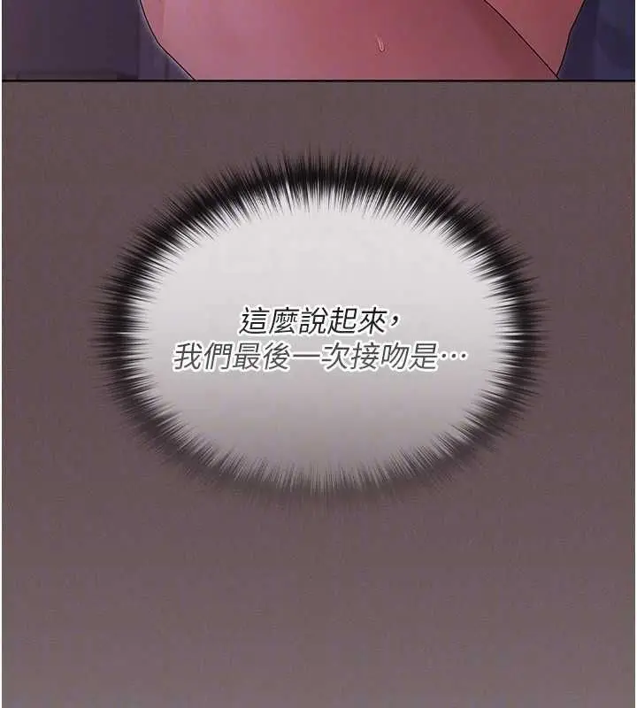 漫画《魔法少女露美娜》第4话第138张图