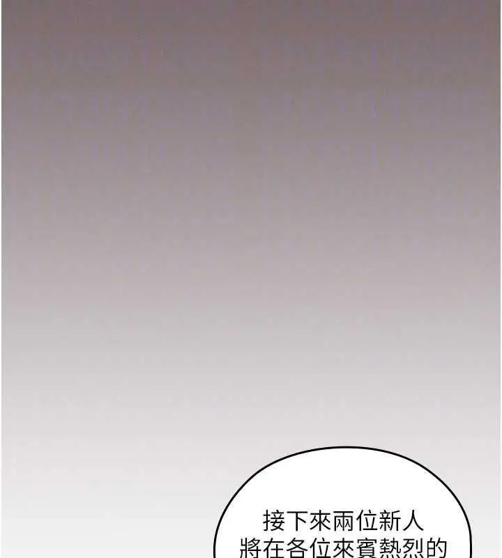 漫画《魔法少女露美娜》第4话第139张图