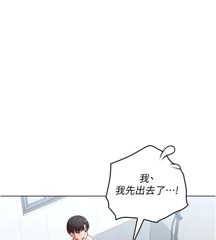 漫画《魔法少女露美娜》第4话第14张图