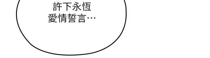 漫画《魔法少女露美娜》第4话第141张图