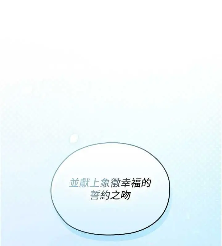 漫画《魔法少女露美娜》第4话第142张图
