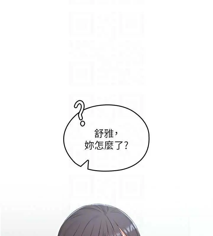 漫画《魔法少女露美娜》第4话第149张图