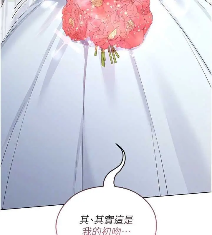 漫画《魔法少女露美娜》第4话第151张图