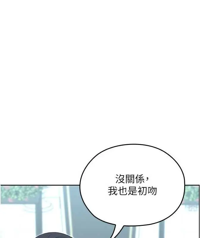 漫画《魔法少女露美娜》第4话第153张图