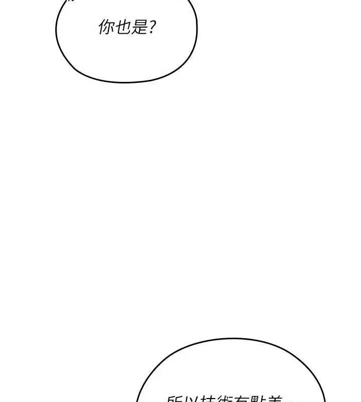 漫画《魔法少女露美娜》第4话第155张图
