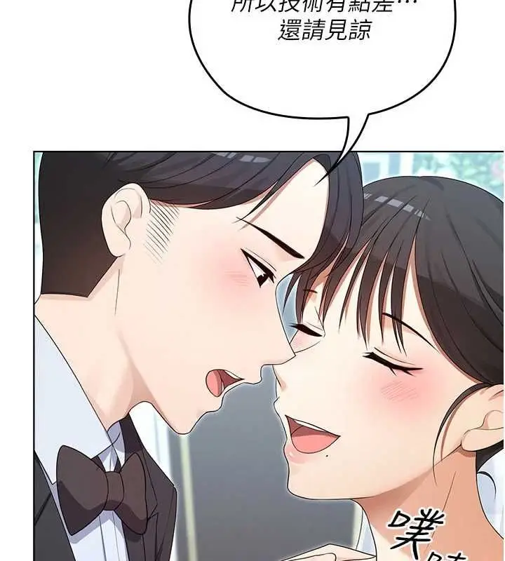 漫画《魔法少女露美娜》第4话第156张图