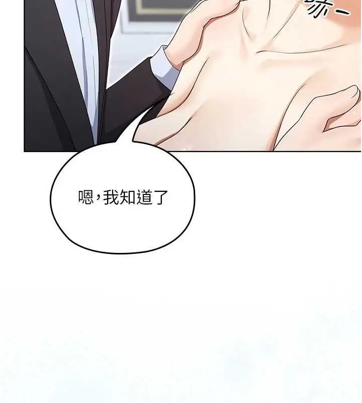 漫画《魔法少女露美娜》第4话第157张图