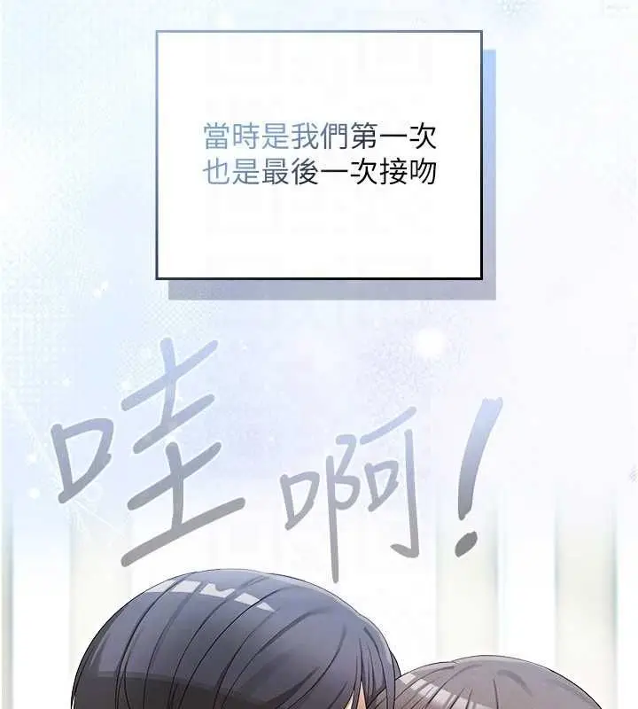 漫画《魔法少女露美娜》第4话第159张图