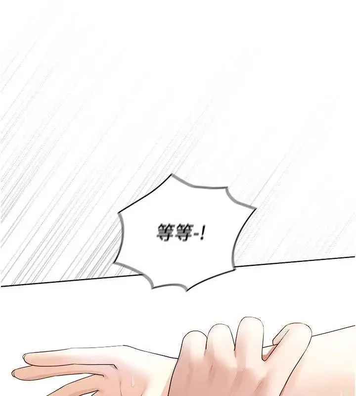 漫画《魔法少女露美娜》第4话第16张图