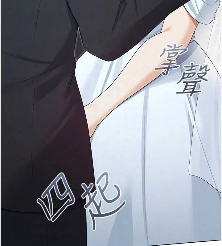 漫画《魔法少女露美娜》第4话第161张图