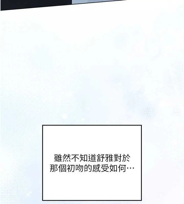 漫画《魔法少女露美娜》第4话第162张图
