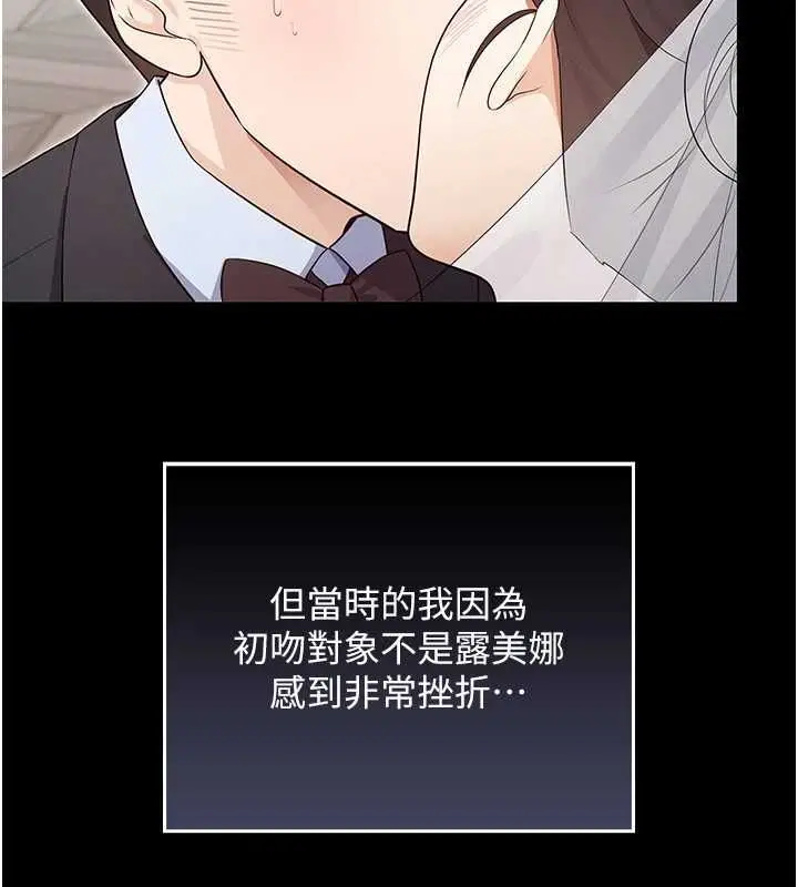 漫画《魔法少女露美娜》第4话第166张图