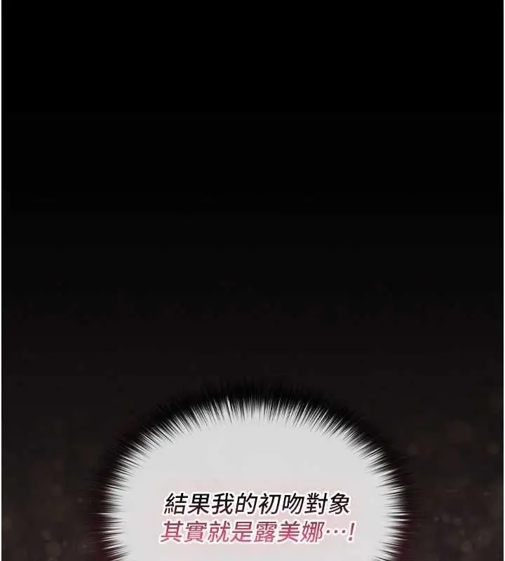 漫画《魔法少女露美娜》第4话第168张图