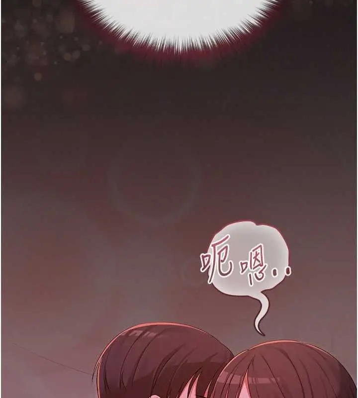 漫画《魔法少女露美娜》第4话第169张图
