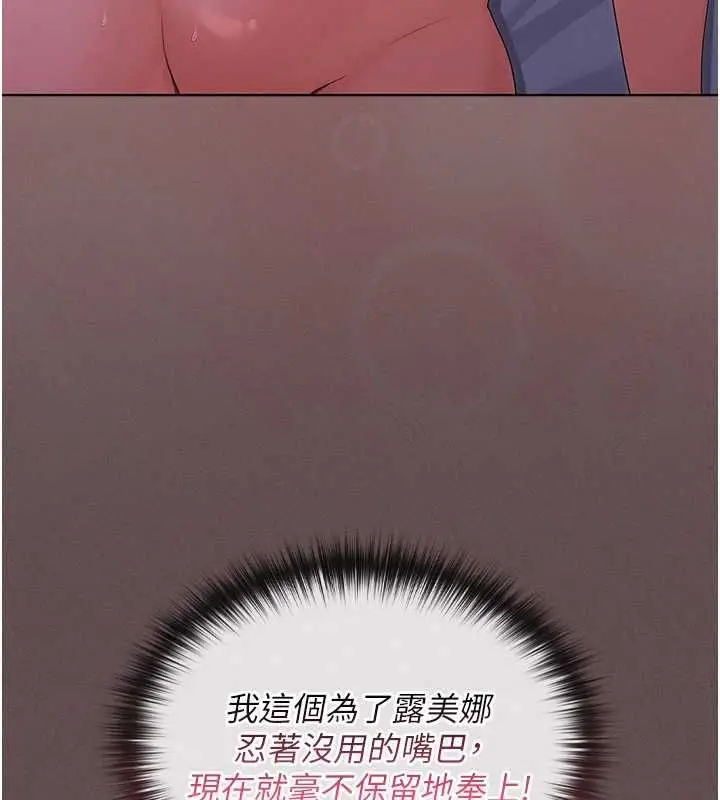 漫画《魔法少女露美娜》第4话第171张图