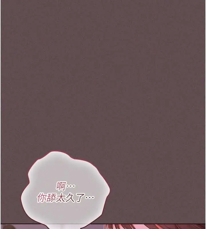 漫画《魔法少女露美娜》第4话第174张图