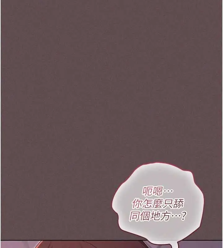 漫画《魔法少女露美娜》第4话第176张图