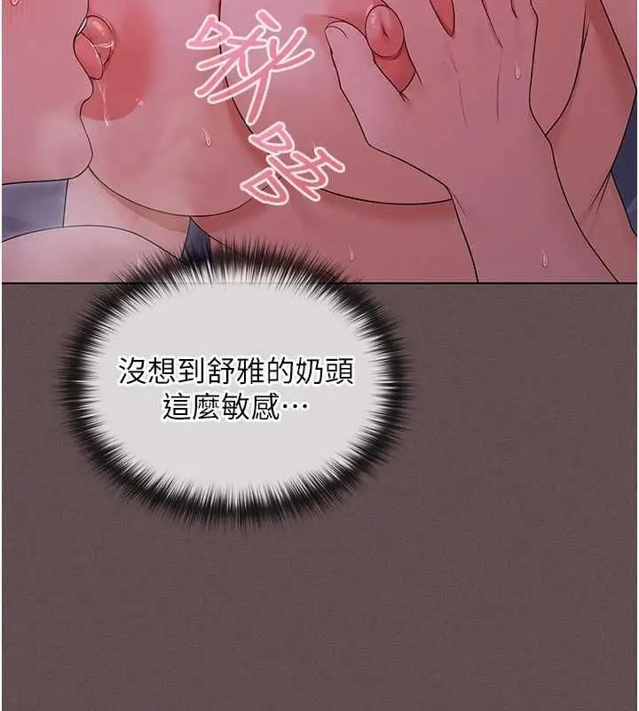 漫画《魔法少女露美娜》第4话第178张图