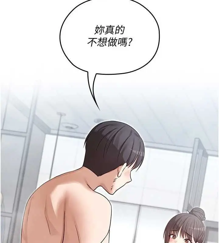 漫画《魔法少女露美娜》第4话第18张图