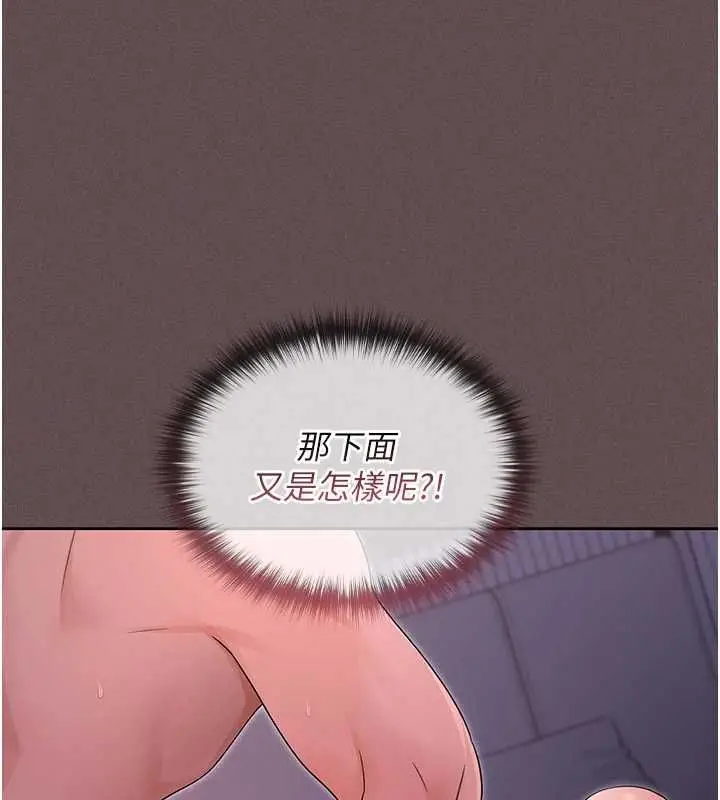 漫画《魔法少女露美娜》第4话第181张图