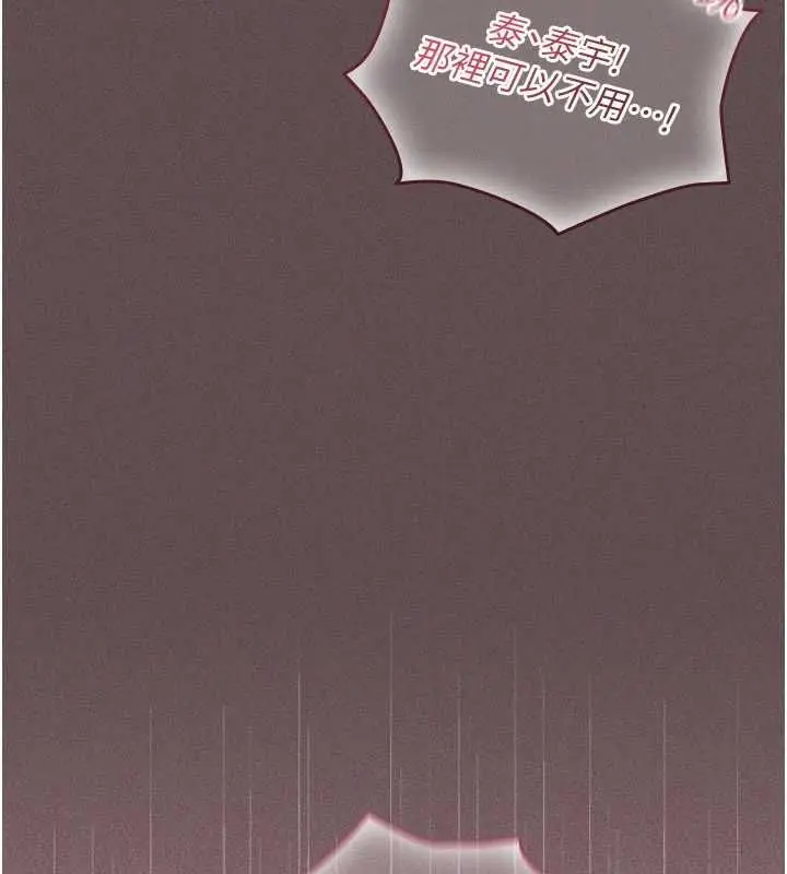 漫画《魔法少女露美娜》第4话第183张图