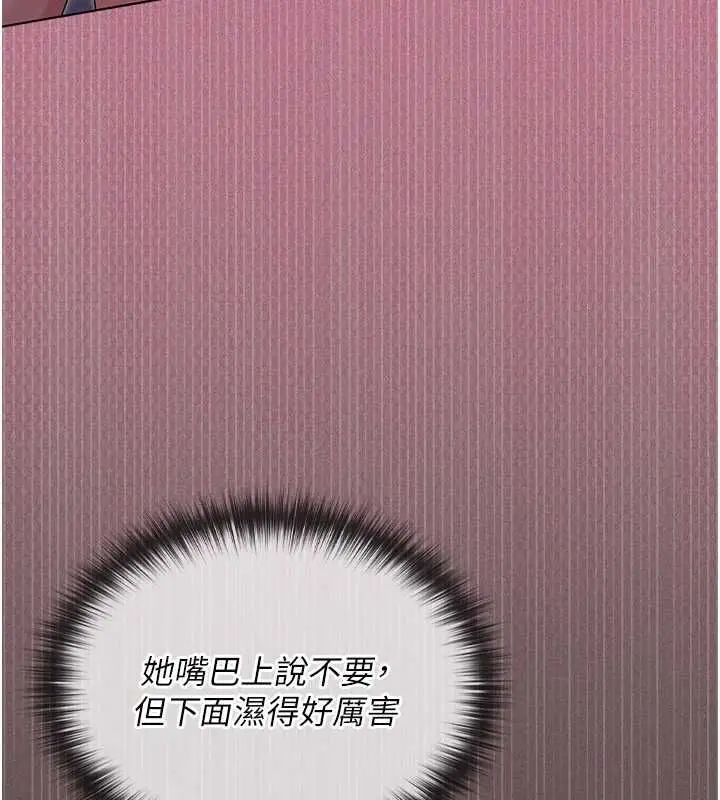 漫画《魔法少女露美娜》第4话第187张图