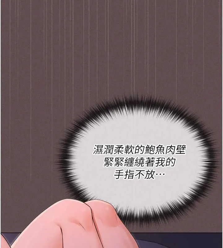 漫画《魔法少女露美娜》第4话第189张图