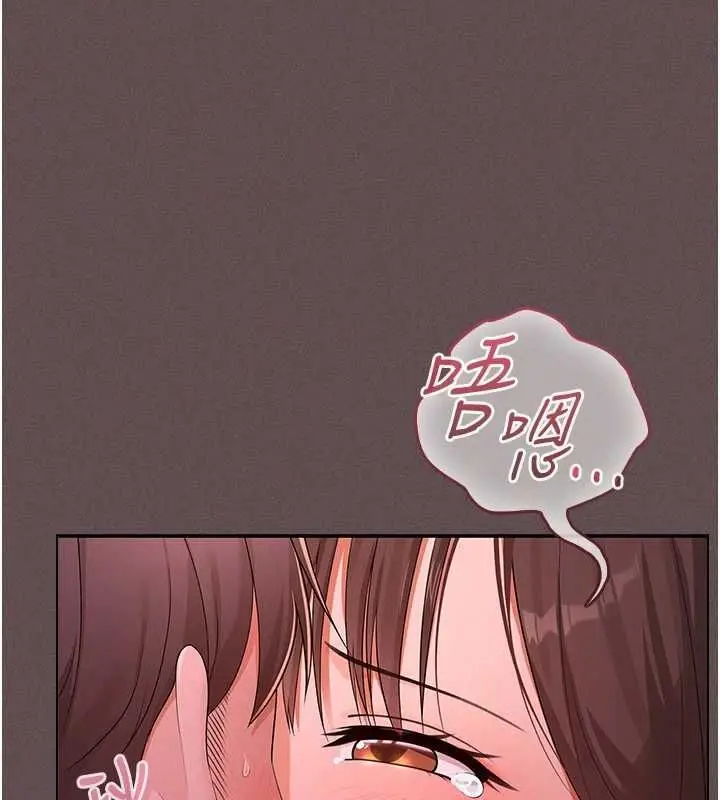 漫画《魔法少女露美娜》第4话第191张图