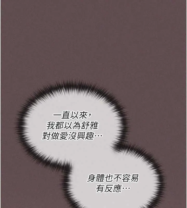 漫画《魔法少女露美娜》第4话第194张图