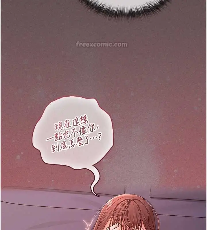 漫画《魔法少女露美娜》第4话第195张图