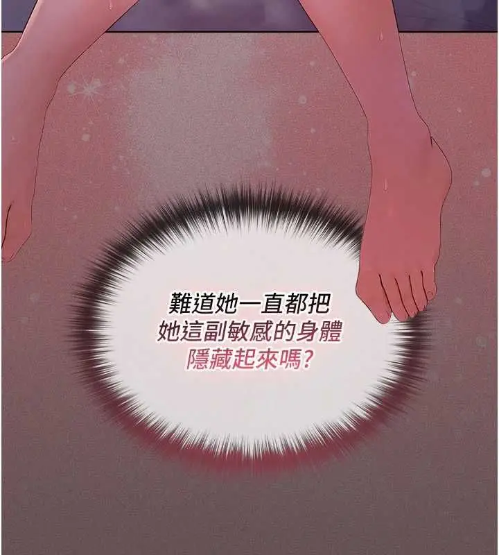 漫画《魔法少女露美娜》第4话第197张图