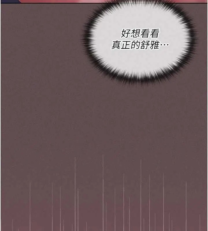 漫画《魔法少女露美娜》第4话第200张图