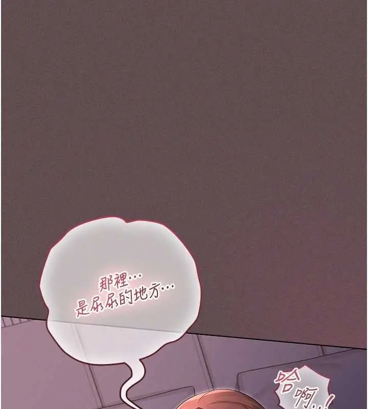 漫画《魔法少女露美娜》第4话第207张图