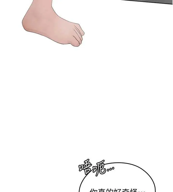 漫画《魔法少女露美娜》第4话第21张图